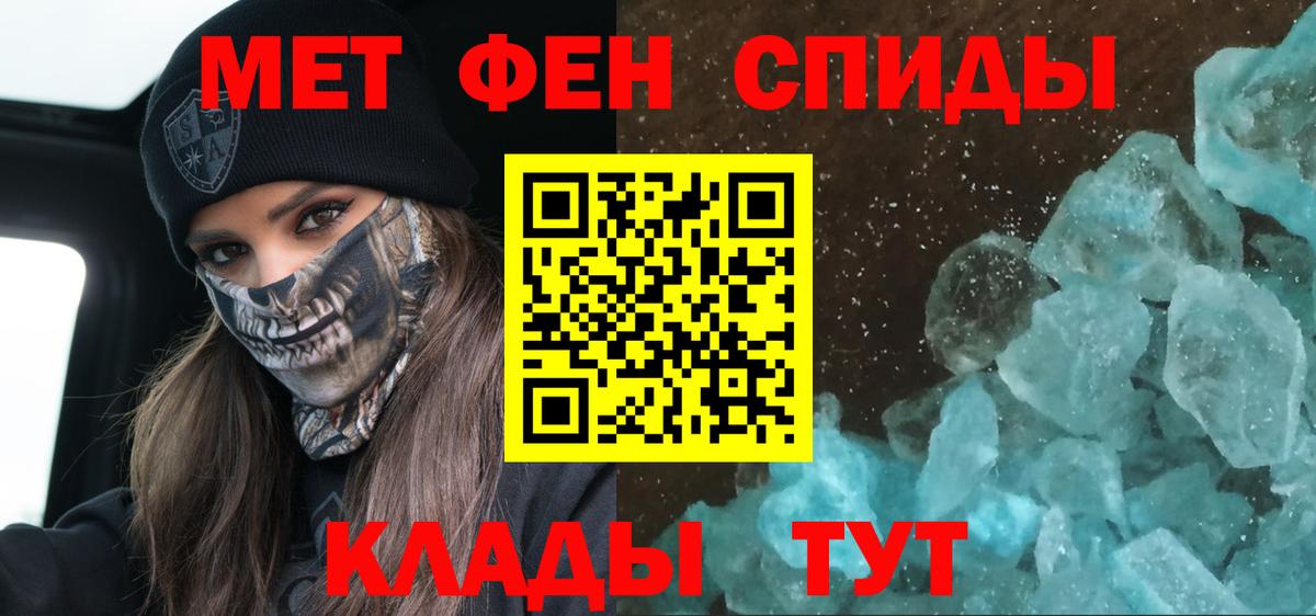 Амфетамин Розовый Заводоуковск