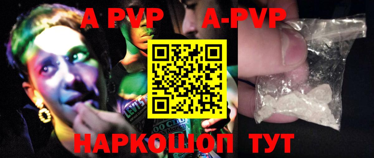 где купить   Alfa_PVP  Вход с VPN  А ПВП крисы CK  Заводоуковск 