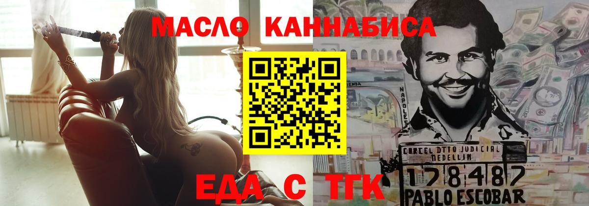 Заводоуковск  Cannafood конопля  Вход с VPN 