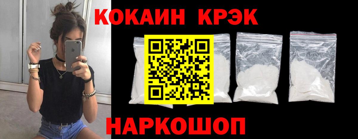 Cocaine 97% Заводоуковск
