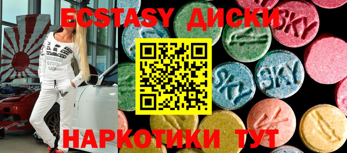 Ecstasy ешки Заводоуковск