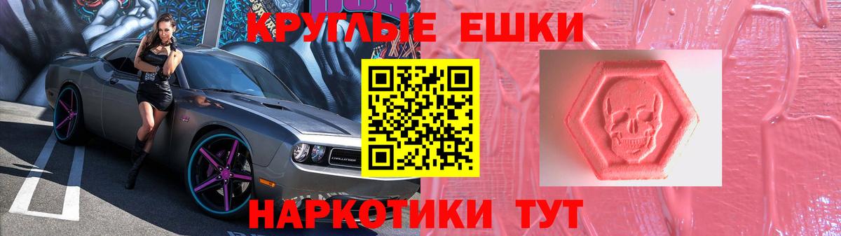 ЭКСТАЗИ таблы  Вход с VPN  ЭКСТАЗИ  Экстази 280 MDMA  Заводоуковск 