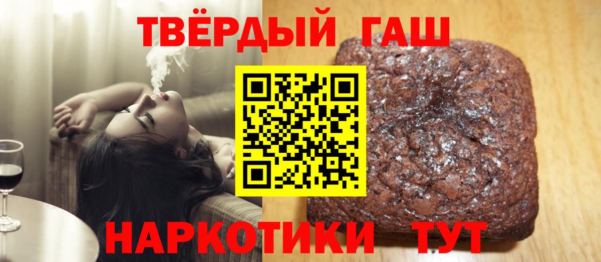 ГАШИШ убойный Заводоуковск