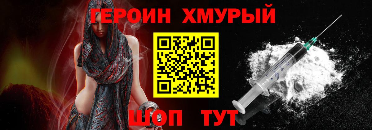 ГЕРОИН VHQ  Вход с VPN  Заводоуковск 