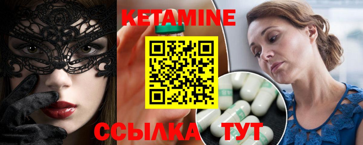 Кетамин VHQ  Вход с VPN  Заводоуковск 