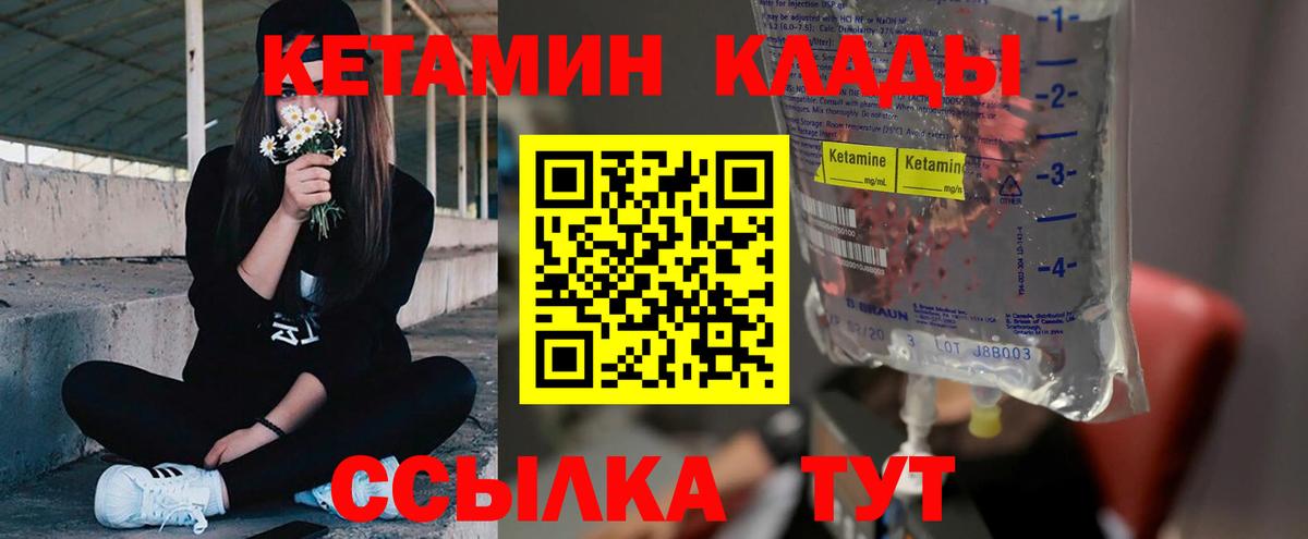 Кетамин ketamine Заводоуковск