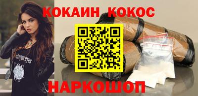 кокаин Ливны
