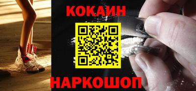 кокаин Ливны