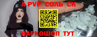 кокаин Ливны