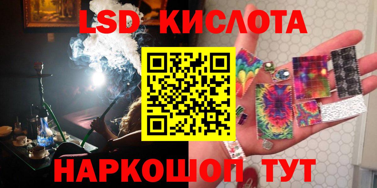 Заводоуковск  Лсд 25 экстази кислота  Вход с VPN  ЛСД экстази  ЛСД экстази кислота 