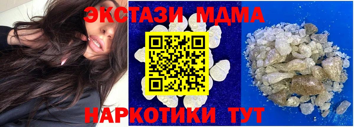 МДМА Molly Заводоуковск