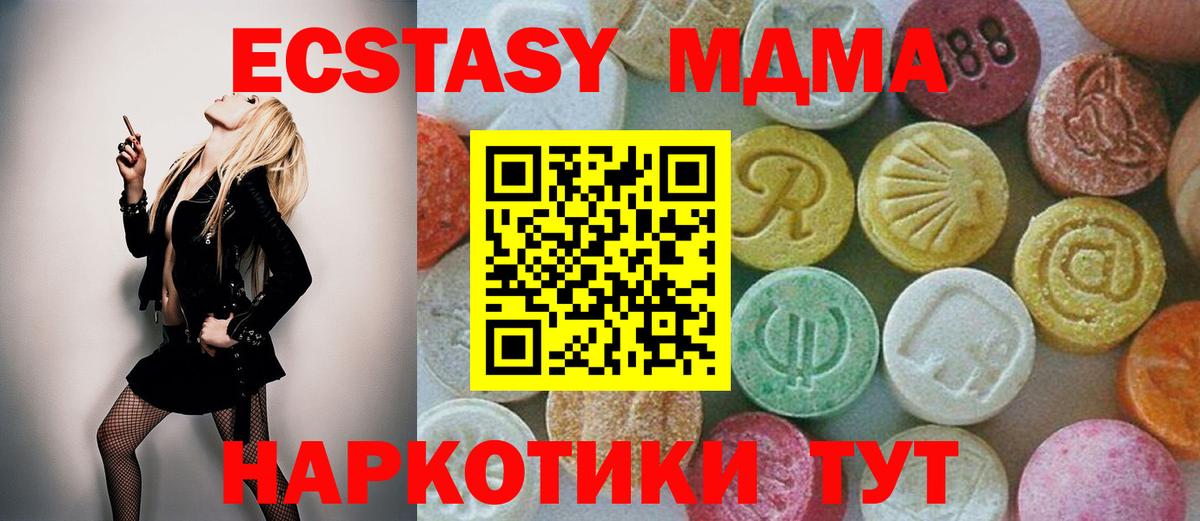 MDMA молли  Вход с VPN  МДМА VHQ  MDMA  Заводоуковск 