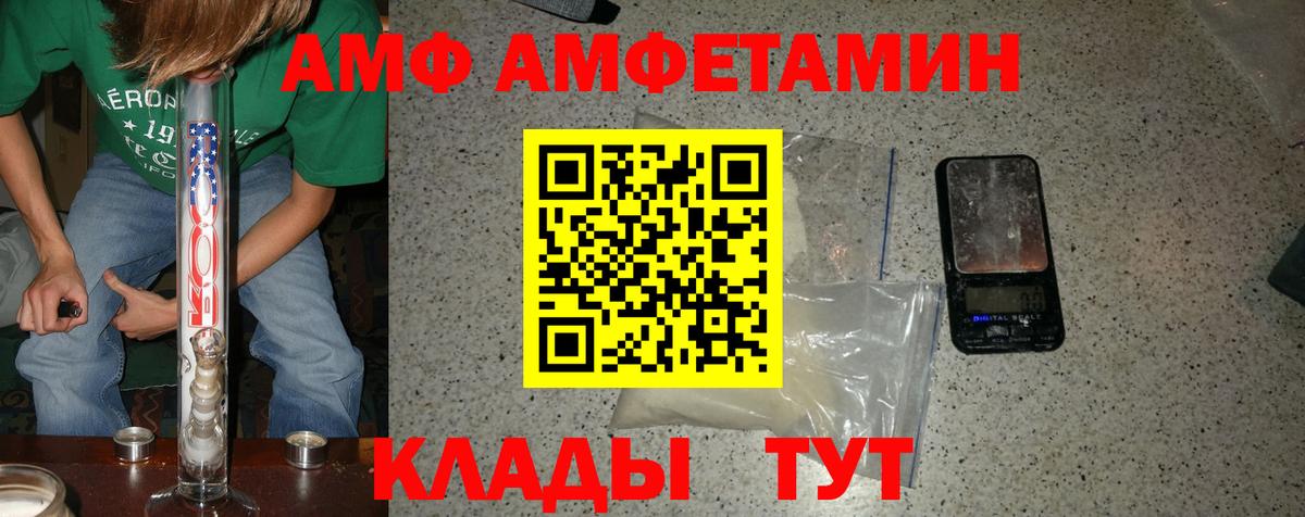 Заводоуковск  МЕТАМФЕТАМИН Methamphetamine  Вход с VPN 