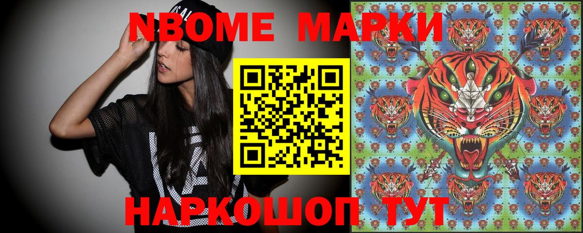 Марки 25I-NBOMe 1,5мг  Марки 25I-NBOMe 1,5мг  Марки 25I-NBOMe  Вход с VPN  закладки  Заводоуковск 