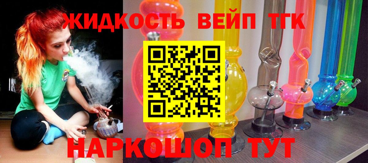Дистиллят ТГК Wax  ТГК гашишное масло  Заводоуковск  Вход с VPN 