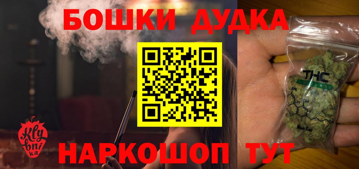 Бошки Шишки гибрид  Марихуана LSD WEED  Заводоуковск  Вход с VPN 